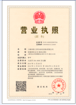 上海非俗工控自动化设备简介 电气设备修理领域的专业力量